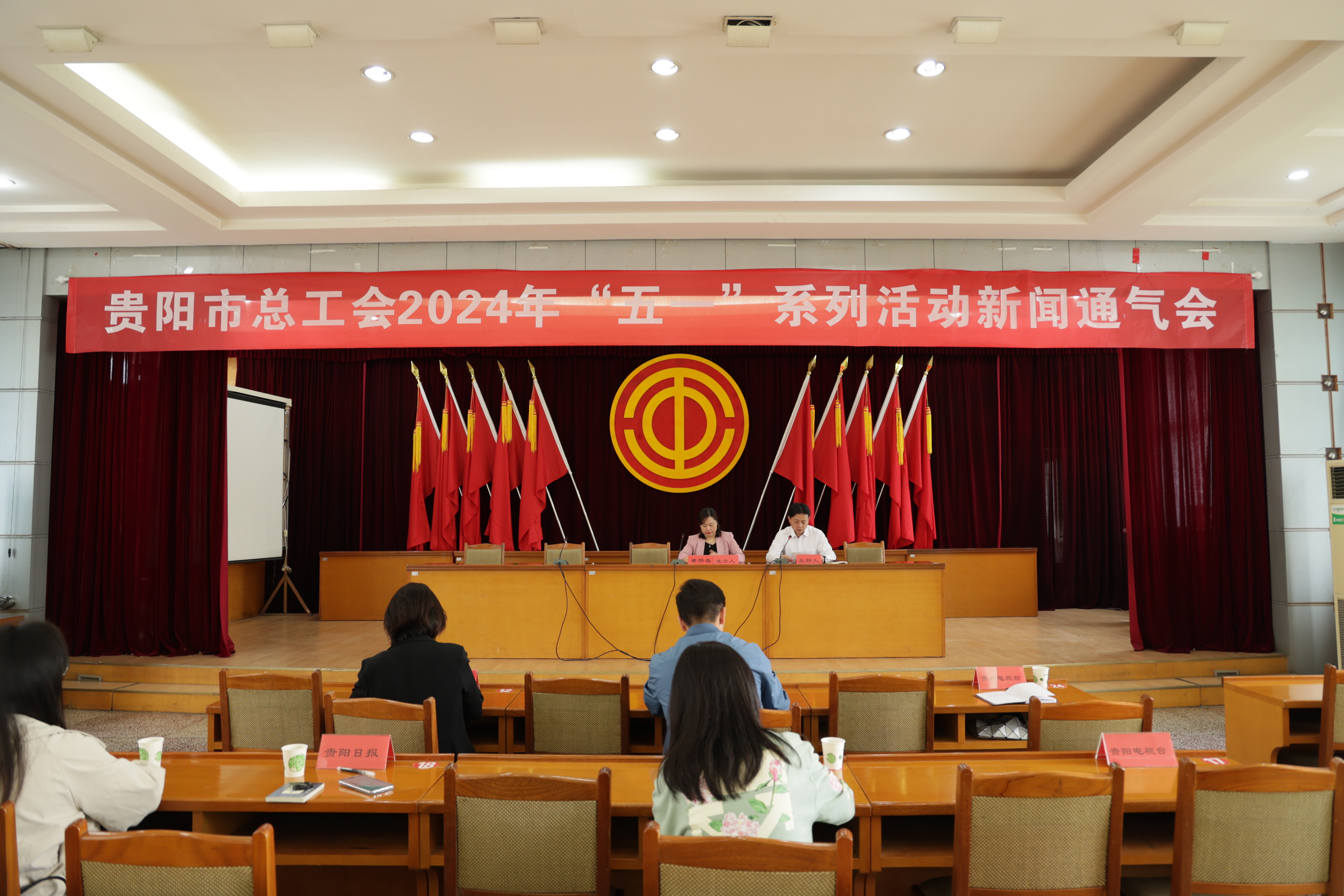 Official website of Guizhou Province Federation of Trade Unions (official website of Guizhou Province Federation of Trade Unions)